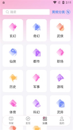 毛桃阅读0