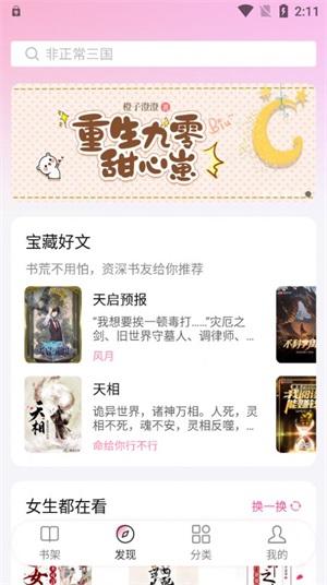 毛桃阅读2