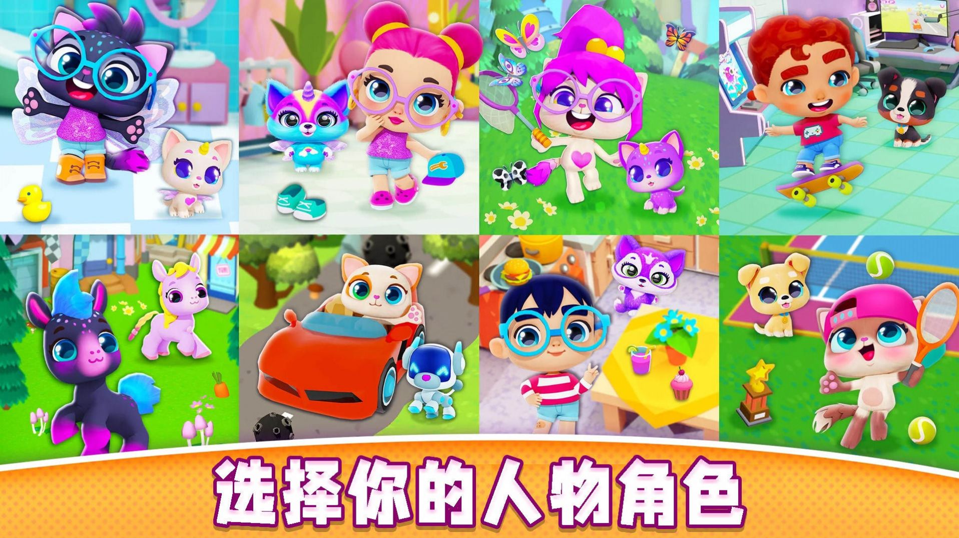 萌宠世界总动员1