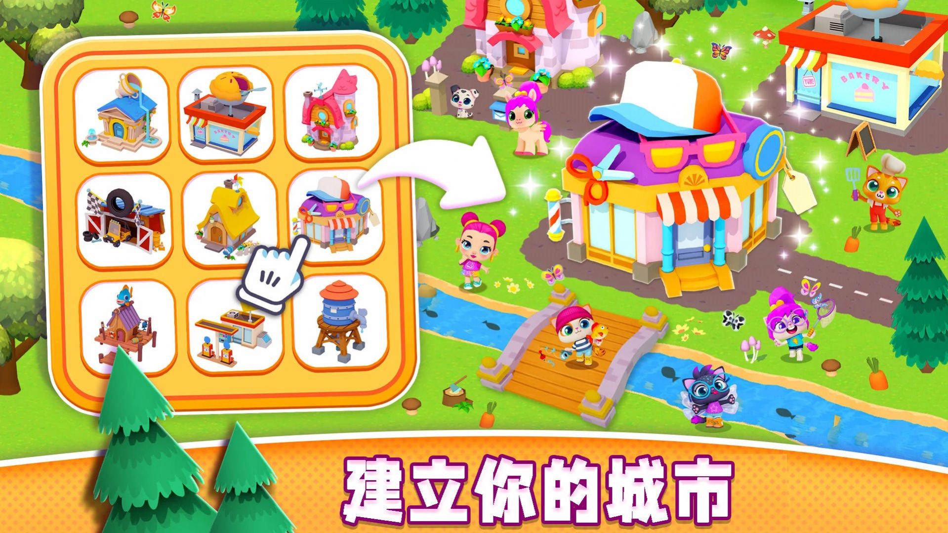 萌宠世界总动员2