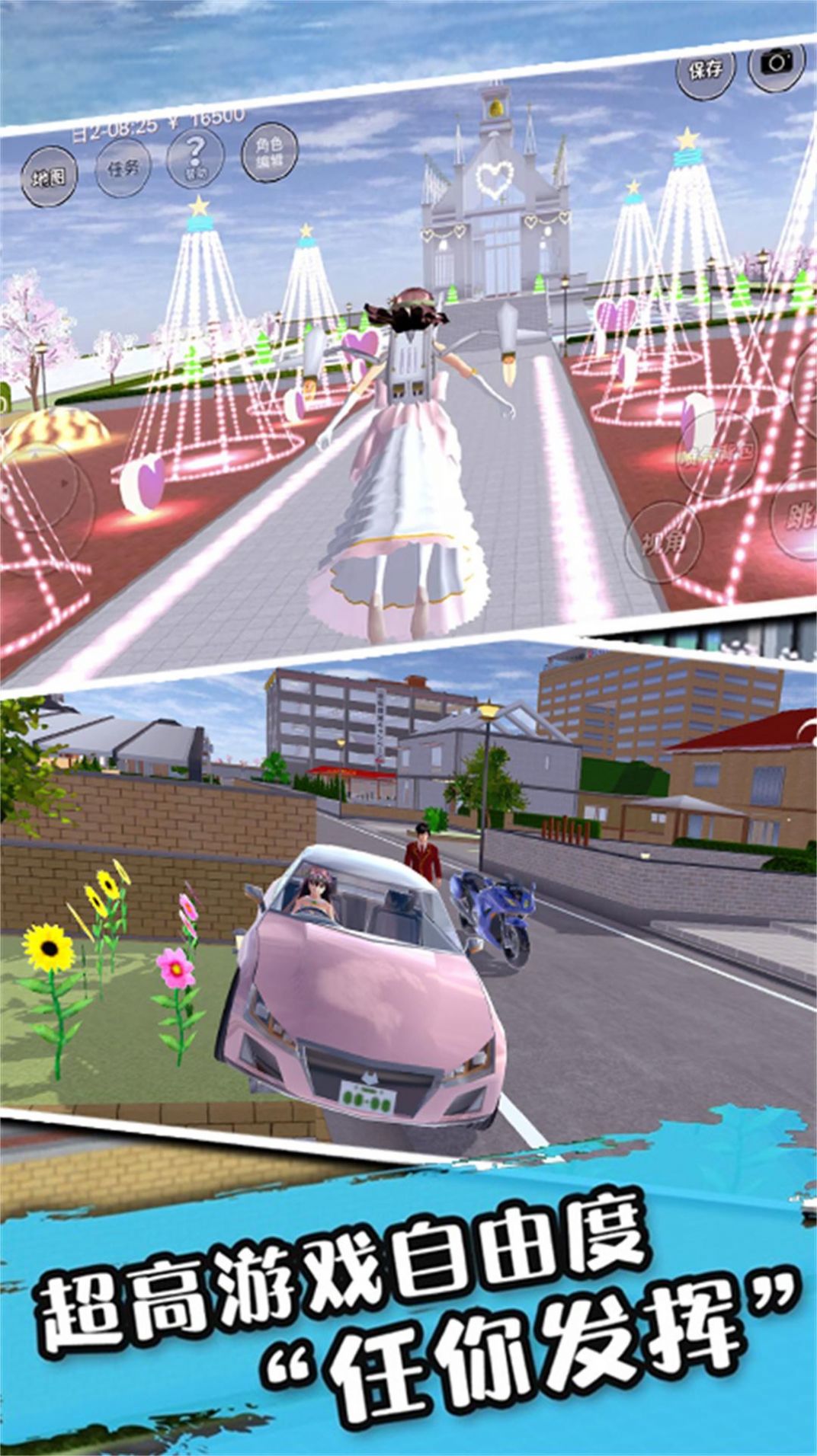 樱花派对游乐园2