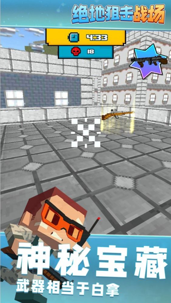 绝地狙击战场0