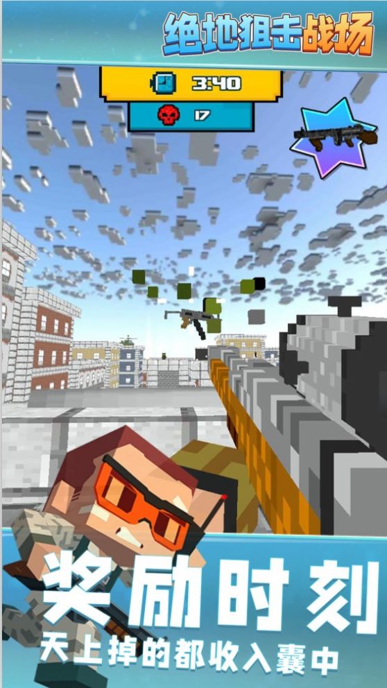 绝地狙击战场1