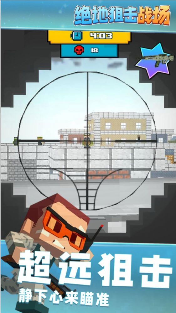 绝地狙击战场2