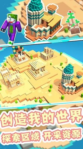 迷你像素沙盒世界0