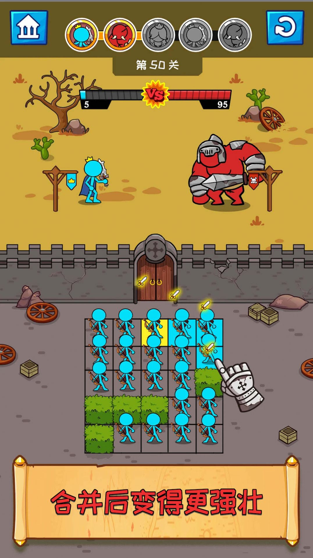 火柴人全军大作战0