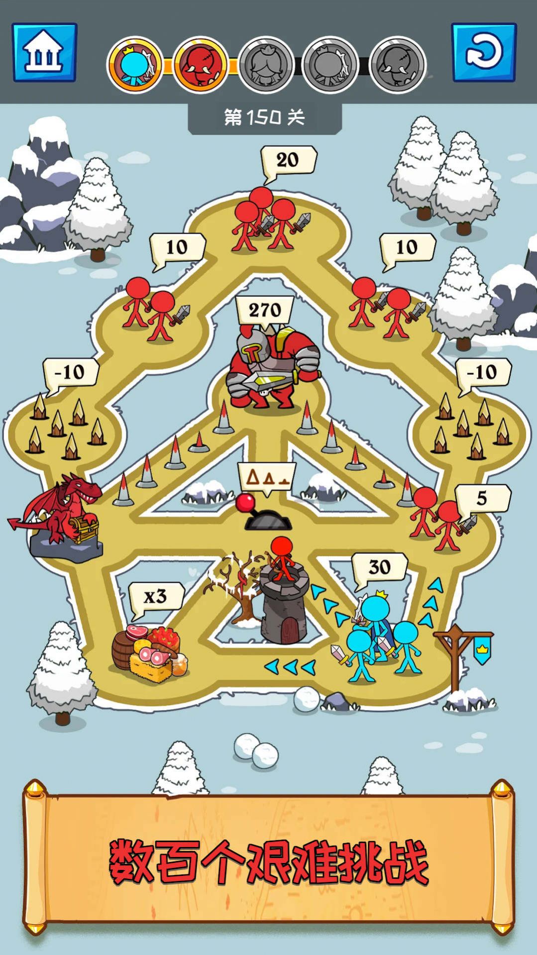 火柴人全军大作战1