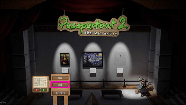 饥饿派画家2中文版1