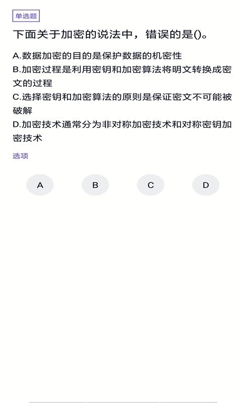 网络管理员0
