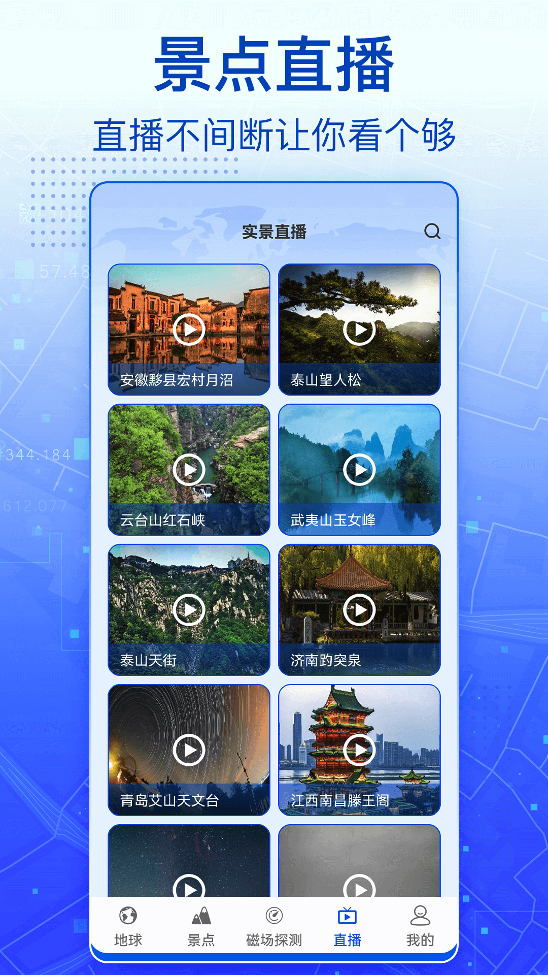 3D实景卫星地图1