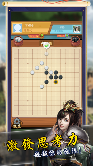 五子棋五林1