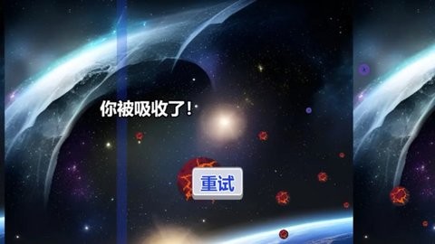 行星吞噬0