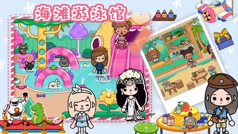 房东小镇创建模拟2