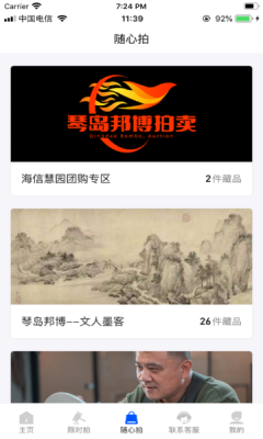 琴岛邦博拍卖0