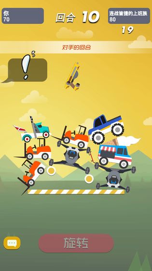 不一样积木对战2