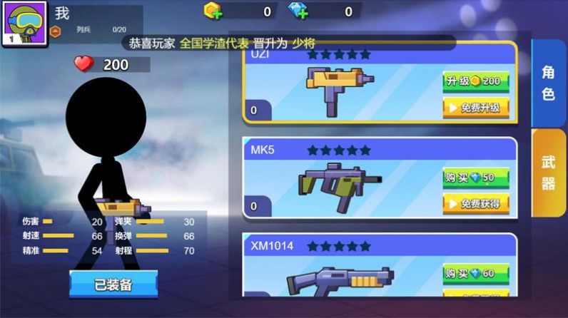 火柴人枪战乱斗3