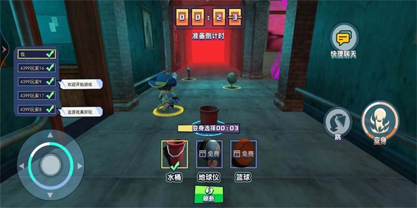 全民躲猫大作战0