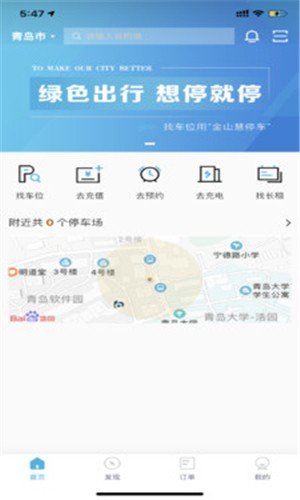 金山慧停车3