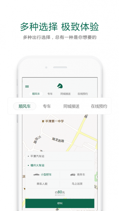 马到出行1