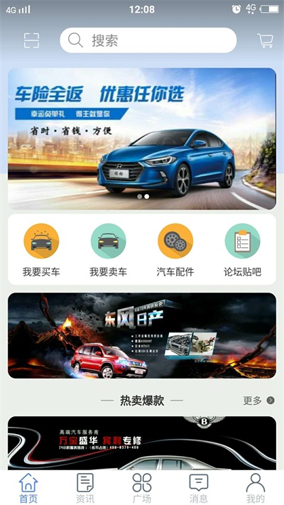 EV车源3