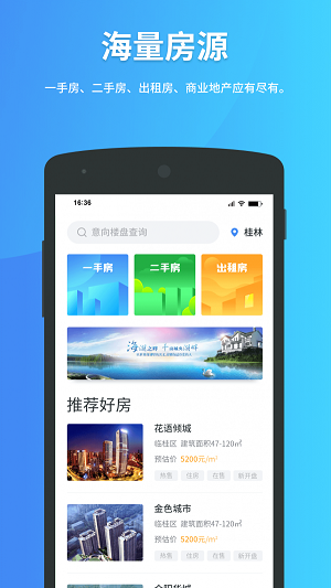 非中介3