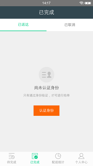 金鼎配送端1