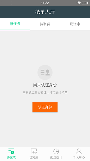 金鼎配送端2