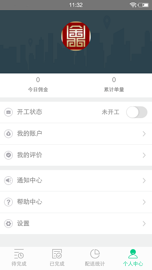 金鼎配送端3