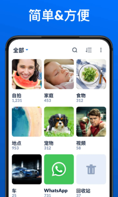 相册隐藏助手2