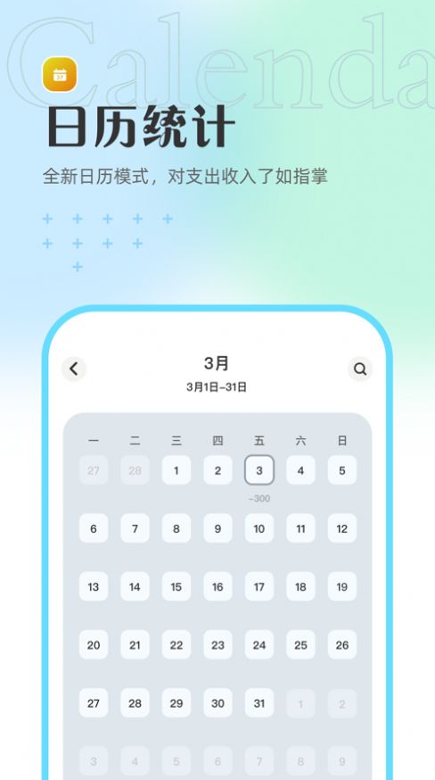 Panda记账4