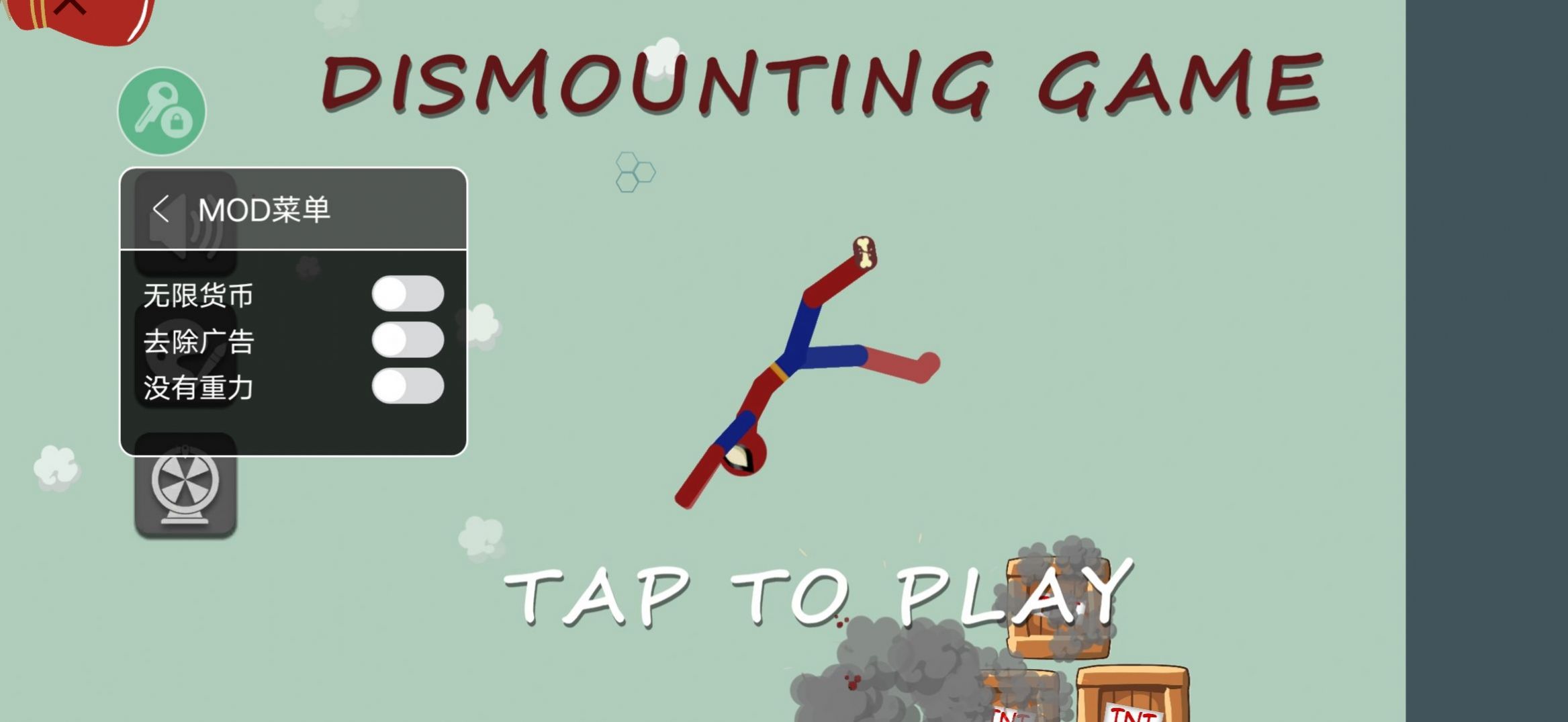 火柴人崩溃拆卸2