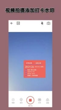 今日相机水印2
