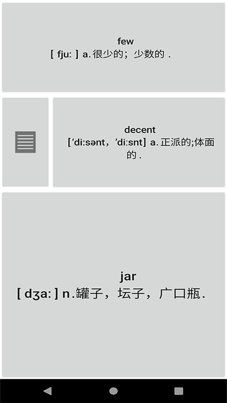 记易背单词英语四级1
