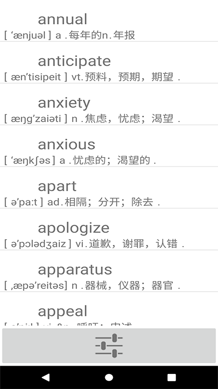 记易背单词英语四级2