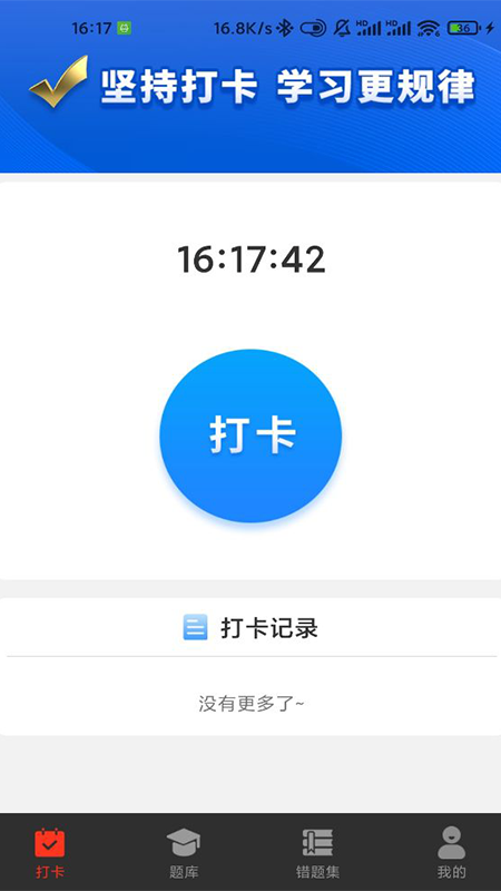 5G打卡2