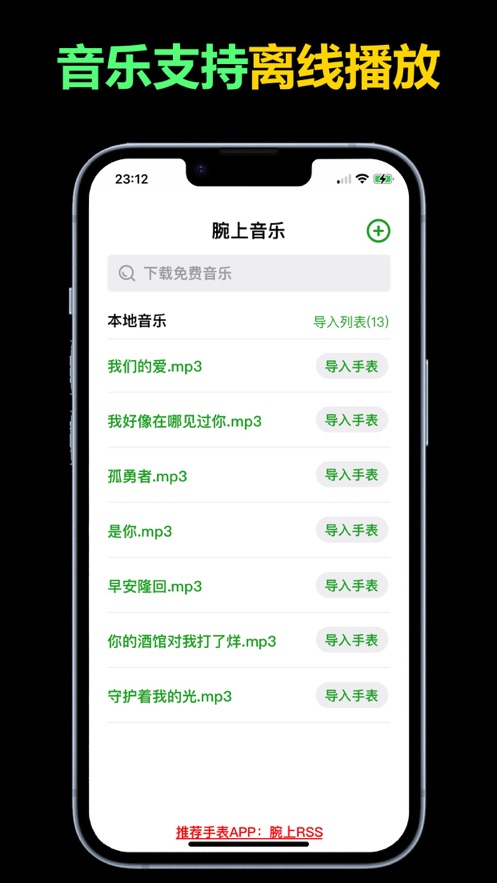 腕上音乐播放器0