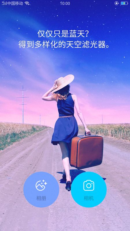 美妆滤镜相机2