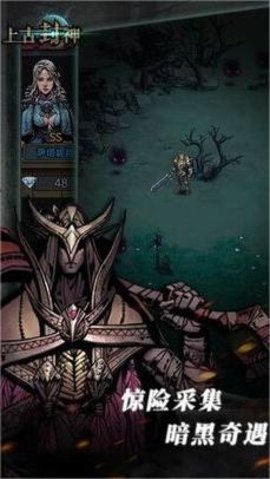 上古封神单机版1