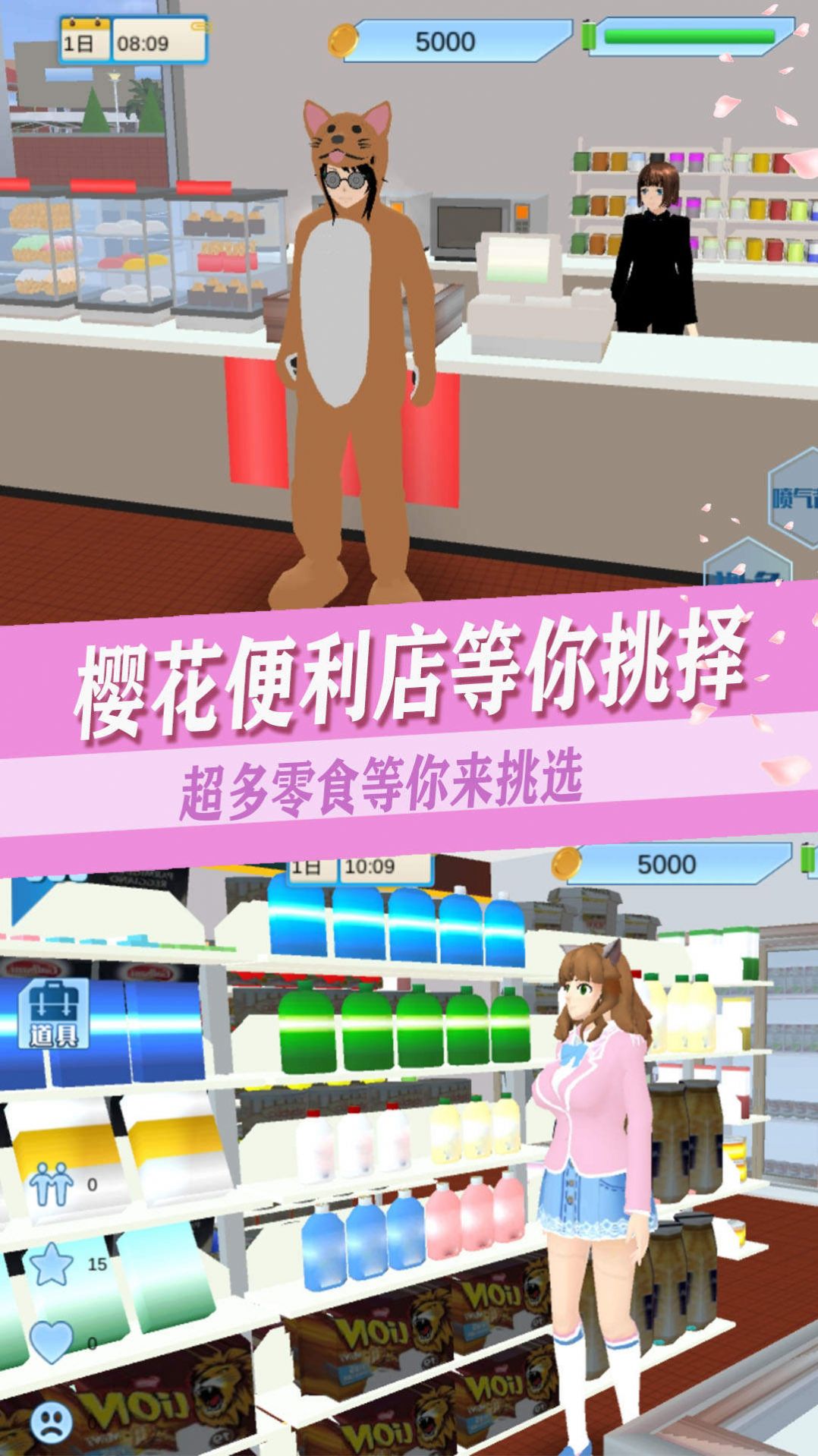 青春高校恋爱人生1