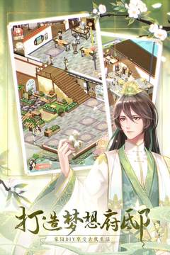 锦绣商铺无限金币钻石版2