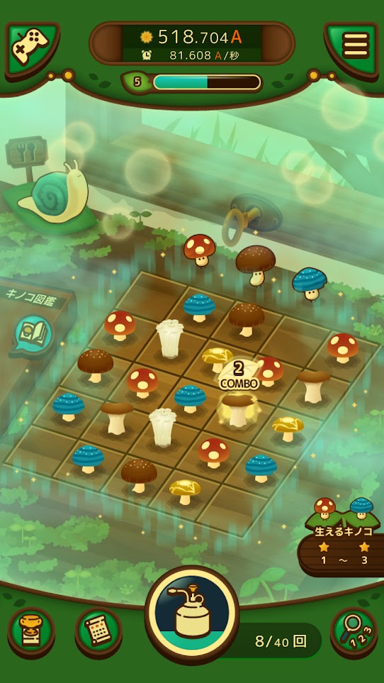 菇菇菇菇小蘑菇3