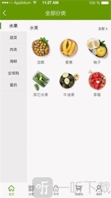 甜甜菜手机版下载-甜甜菜app下载v1.0