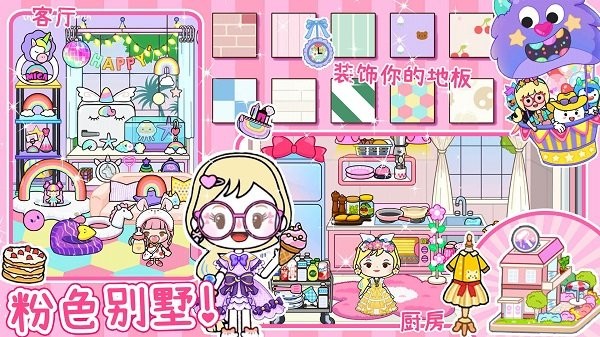 米加派对屋小镇1