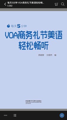 VOA商务美语3