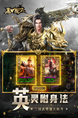 三刀符石免费版1