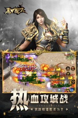 三刀符石免费版