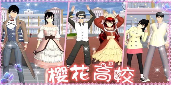 高校少女模拟世界2