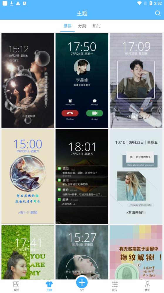 二次元壁纸锁屏0