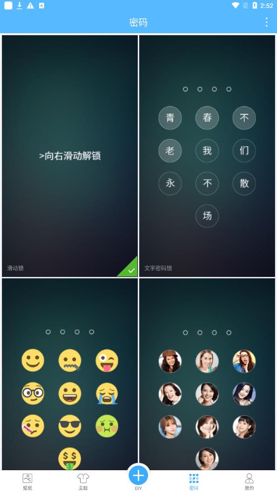 二次元壁纸锁屏1