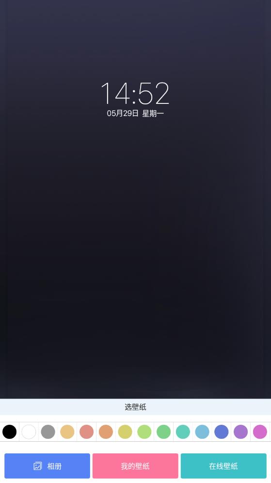 二次元壁纸锁屏2